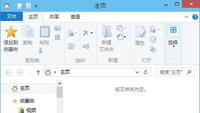 关于Win10电脑资源管理器内一片空白怎么解决
