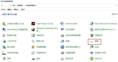 关于Win10系统打字光标乱跳如何解决