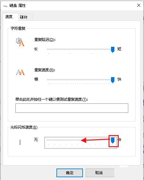 关于Win10系统打字光标乱跳如何解决