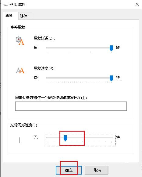 关于Win10系统打字光标乱跳如何解决
