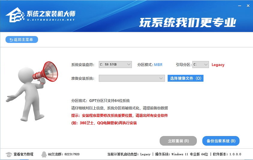 Win7升级Win10怎么保留数据?