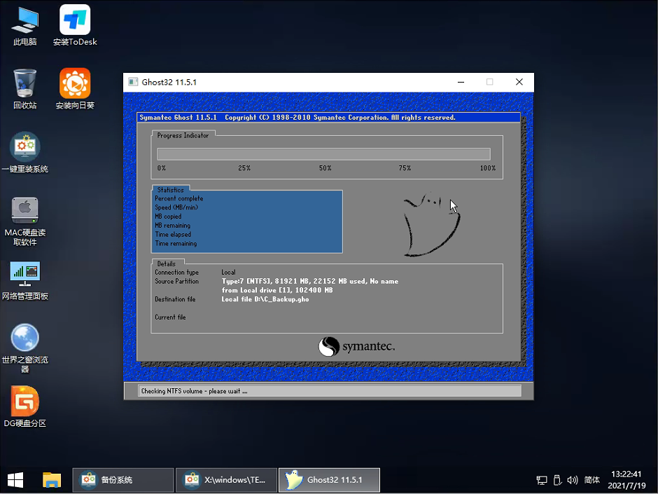 Win7升级Win10怎么保留数据?