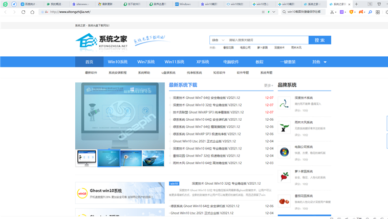 关于Win10截图快捷键是什么（win10截屏快捷键ctrl+alt+）