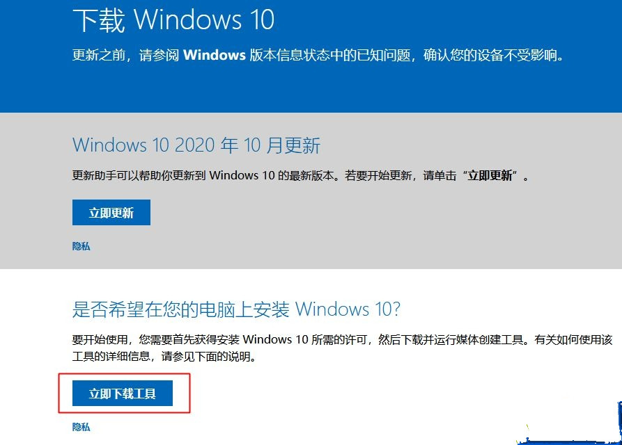 关于Win10