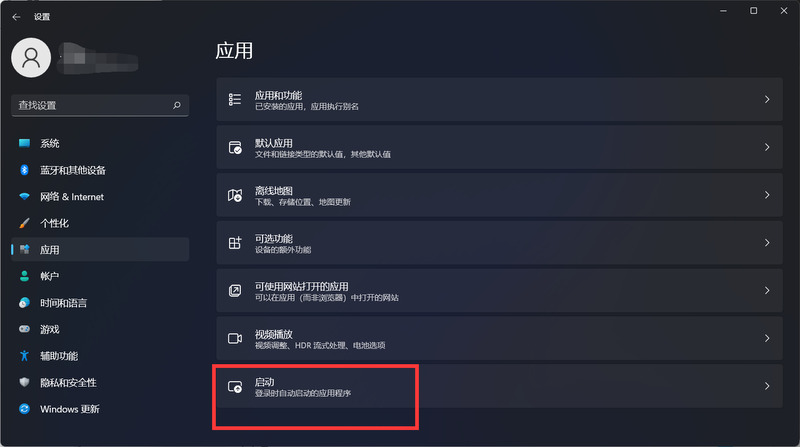 关于Win11系统开机启动项在哪里设置（win11开机启动项如何设置）