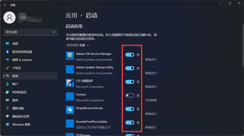 关于Win11系统开机启动项在哪里设置（win11开机启动项如何设置）