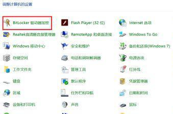 关于Win10怎么给磁盘加密（win10磁盘被加密了怎么解除）