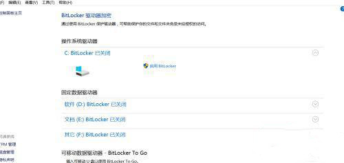 关于Win10怎么给磁盘加密（win10磁盘被加密了怎么解除）