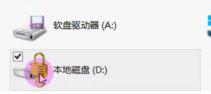 关于Win10怎么给磁盘加密（win10磁盘被加密了怎么解除）