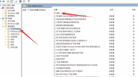 关于Win11如何退出磁贴桌面（如何退出Win11）