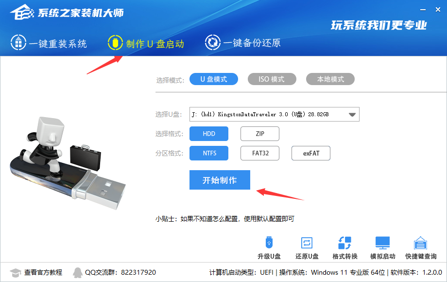 关于Win10一直弹出来windows许可证将过期怎么关闭
