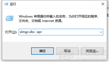 关于Win10一直弹出来windows许可证将过期怎么关闭