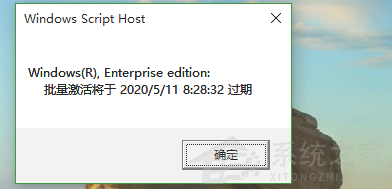 关于Win10一直弹出来windows许可证将过期怎么关闭