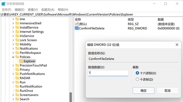 关于Win11如何设置删除确认框（win11删除没有确认）