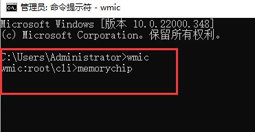 关于Win11如何查看内存频率（Win11如何查看电脑内存牌子）