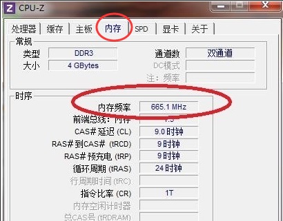 关于Win11如何查看内存频率（Win11如何查看电脑内存牌子）