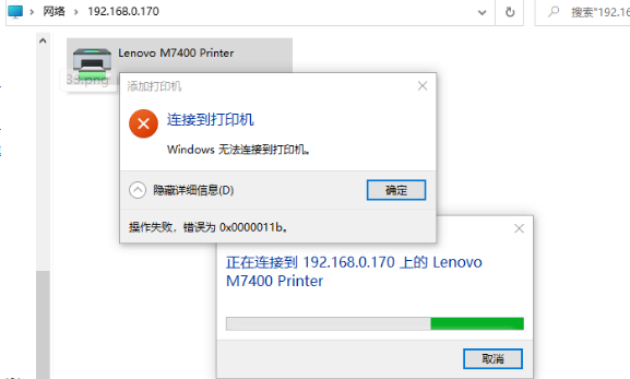 关于Win10更新KB5008212后共享打印机0x0000011b怎么办