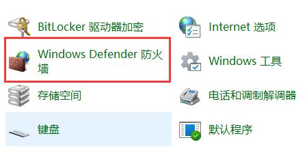 关于Win11防火墙高级设置是灰色的如何解决