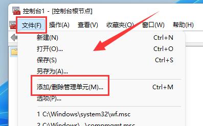 关于Win11防火墙高级设置是灰色的如何解决
