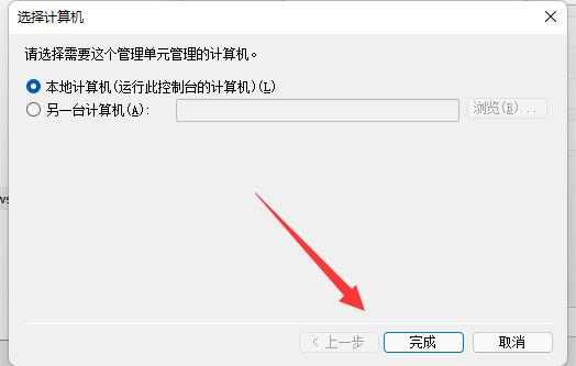 关于Win11防火墙高级设置是灰色的如何解决