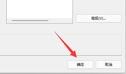 关于Win11防火墙高级设置是灰色的如何解决