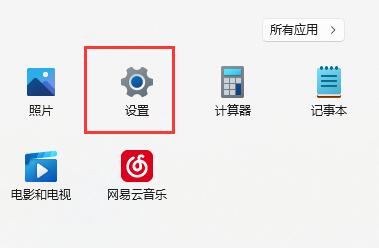 关于Win11窗口布局不能用怎么解决