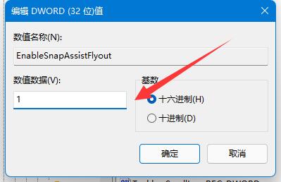关于Win11窗口布局不能用怎么解决