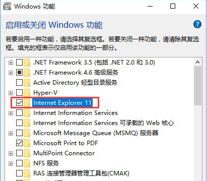 关于Win10如何禁止IE浏览器运行（win10 ie浏览器在哪）