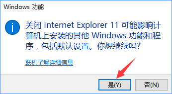 关于Win10如何禁止IE浏览器运行（win10 ie浏览器在哪）