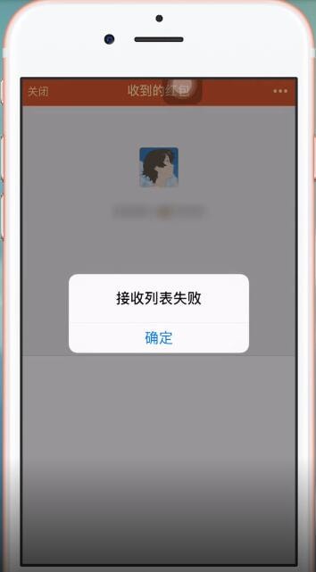 关于微信中出现群中红包领取不了具体操作步骤