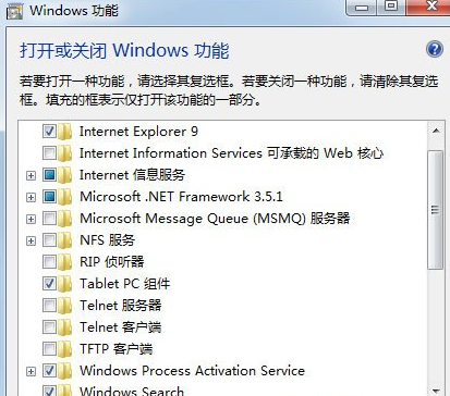 关于Win7中将IE10卸载具体操作方法