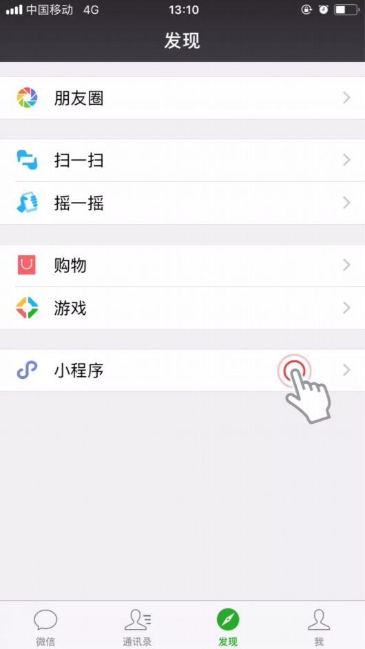关于微信支付上海公交具体操作方法