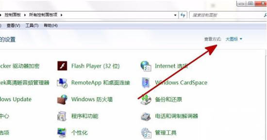 关于win7系统出现提示error