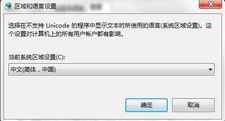 关于win7系统出现提示error