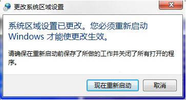 关于win7系统出现提示error