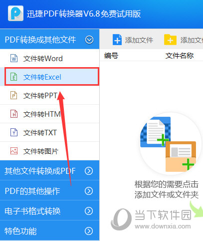 关于Word文档怎么转成Excel表格（word文档怎么转excel表格wps）