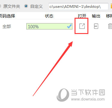 关于Word文档怎么转成Excel表格（word文档怎么转excel表格wps）