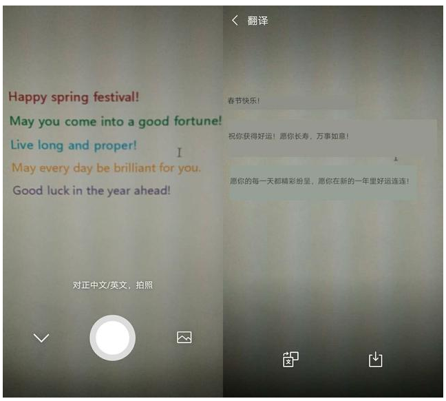 关于微信中翻译功能具体详情介绍