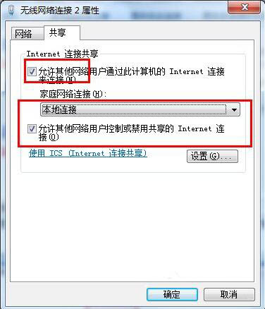 关于win7电脑出现wifi共享精灵用不了详细处理方法