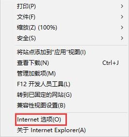 关于win10系统出现ie浏览器假死具体解决步骤