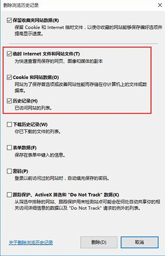 关于win10系统出现ie浏览器假死具体解决步骤