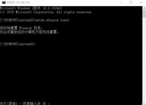 关于win10系统出现ie浏览器假死具体解决步骤
