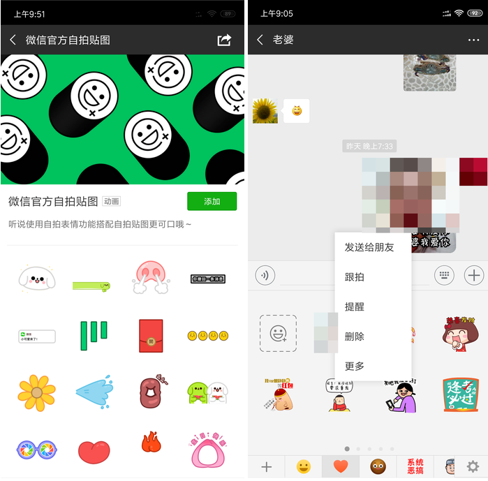 关于微信中使用表情斗图具体流程介绍