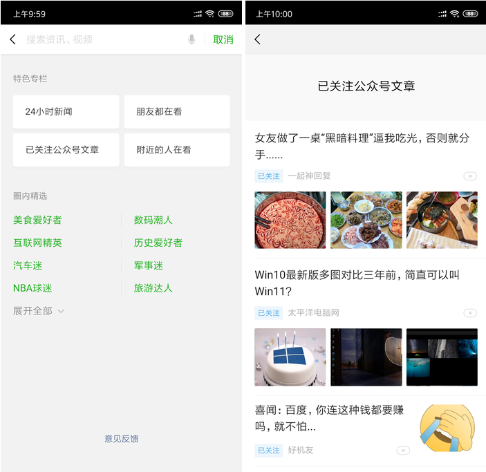 关于微信中使用表情斗图具体流程介绍