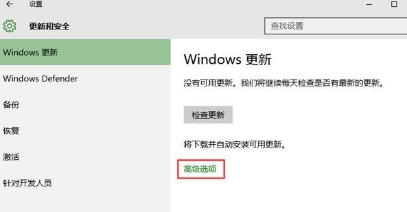 关于win10系统中将microsoft更新关闭具体操作步骤
