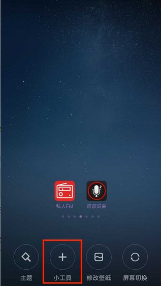 关于网易云音乐添加桌面迷你播放器图文操作步骤讲解