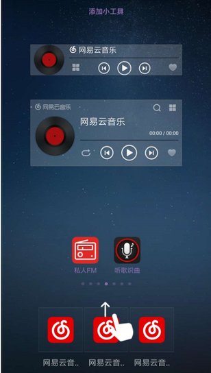 关于网易云音乐添加桌面迷你播放器图文操作步骤讲解