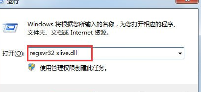 关于Win7系统提示计算机丢失xlive.dll详细解决方法