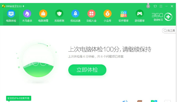 关于Win7系统提示计算机丢失xlive.dll详细解决方法
