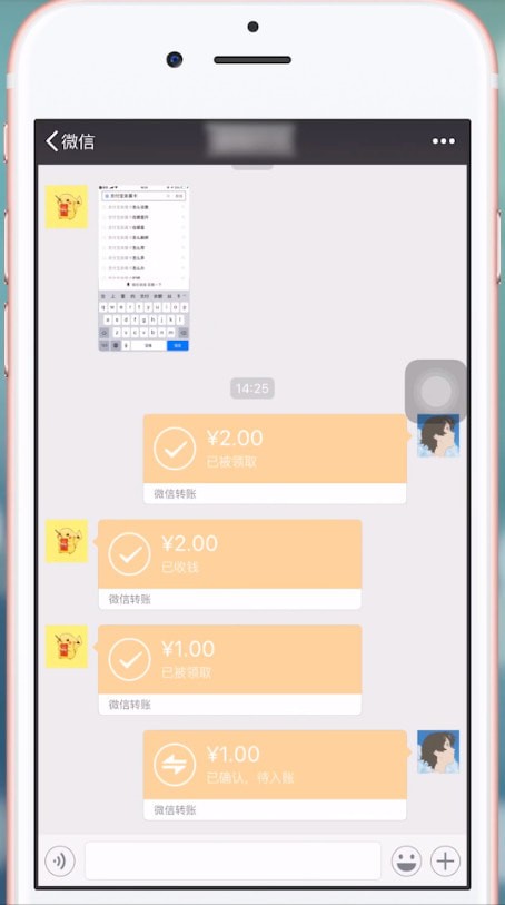 关于微信中二维码退款具体操作流程